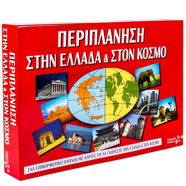 Επιτραπέζιο Παιχνίδι Ταξιδεύοντας στην Ελλάδα & στον Κόσμο 