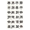 Αυτοκόλλητα Tattoos Κινέζικα Γράμματα  24 τμχ.