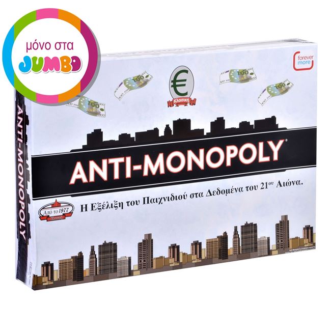 Επιτραπέζιο Παιχνίδι Anti - MONOPOLY (JUMBO Exclusive)