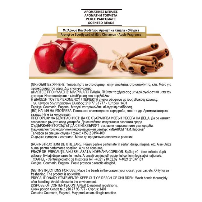 Αρωματικό Ντουλάπας - Συρταριών Κανέλα Μήλο 20 g