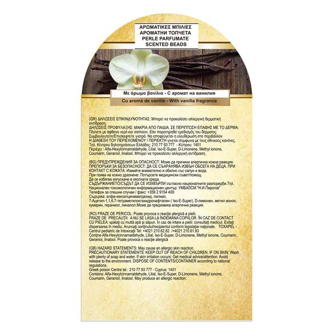 Αρωματικό Ντουλάπας - Συρταριών Βανίλια 20 g