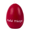 Πασχαλινό Διακοσμητικό Κερί Αυγό Κόκκινο Μήνυμα "Καλό Πάσχα" 10.5cm