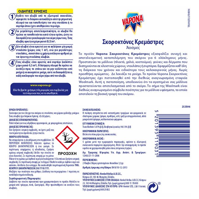 Σκοροκτόνο Κρεμάστρες VAPONA (2 Τεμάχια) - Henkel