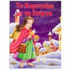 Χριστουγεννιάτικο Βιβλίο Το Κοριτσάκι με τα Σπίρτα 8Φ
