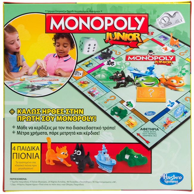 Επιτραπέζιο Παιχνίδι Monopoly Junior - Hasbro